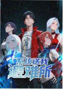 星域探险动漫免费高清