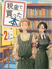 漫画奇谈真人版在线